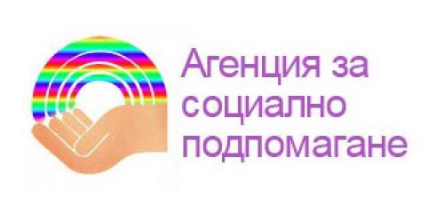 Агенция за социално подпомагане